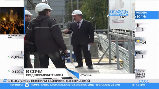 Сочи-2014 угрожали теракты?