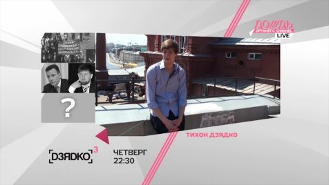 Рамзан Кадыров или Василий Якеменко /// 14 июля