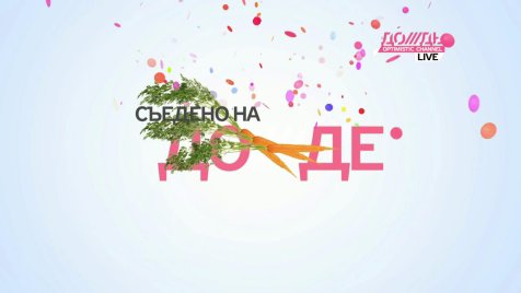 Ирина Хакамада
