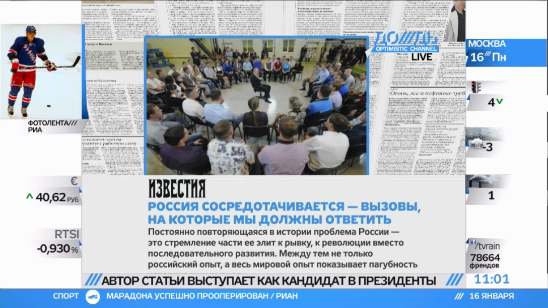 Владимир Путин: «Как устроить власть? Передать ее «лучшим людям»? А дальше-то что?»