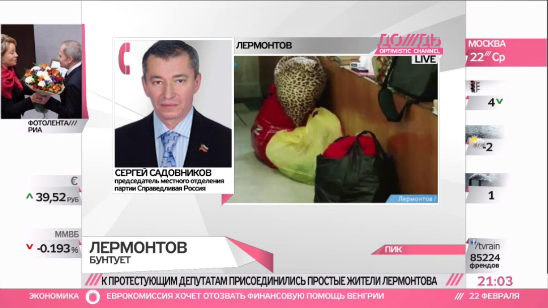 Председатель «Справедливой России» в Лермонтове: «Наша голодовка не несет политический характер»