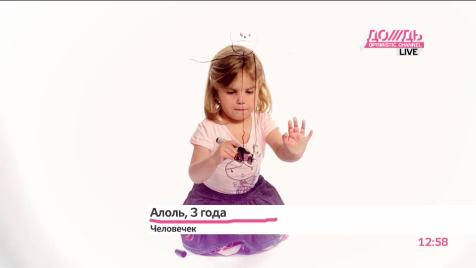 Человечек