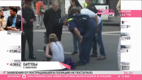 Беременная девушка оказалась юношей?