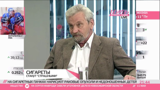 Сигареты в России станут страшнее и дороже