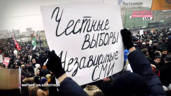 Митинг на Болотной