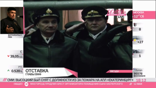 Загадка отставки главкома ВМФ адмирала Высоцкого