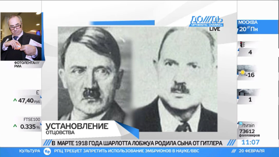 Французские СМИ нашли «незаконнорожденного сына Гитлера»