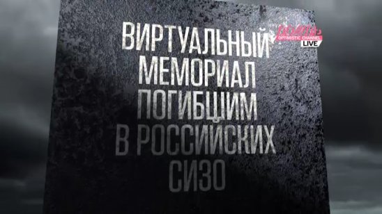 Сергей Коновалов. Мемориал