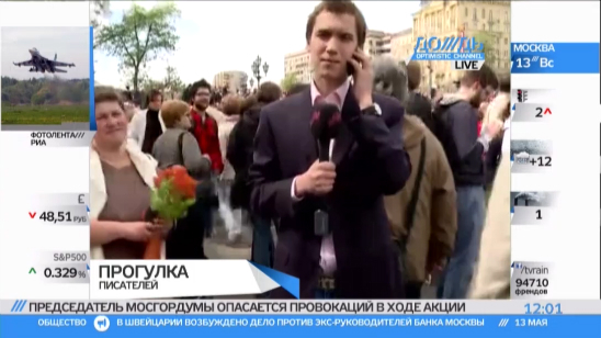 На Пушкинской площади собрались читатели и писатели