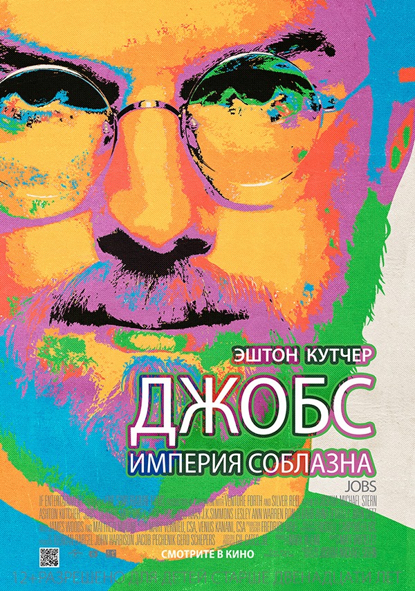 скачать торрент империя соблазна Джобс: империя соблазна / jobs (2013) bdrip 720p скачать торрент.