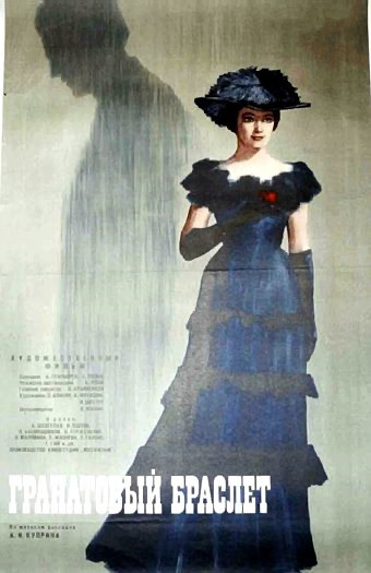 скачать гранатовый браслет фильм 1964 Rutor. Org:: гранатовый браслет (1964) dvdrip-avc.