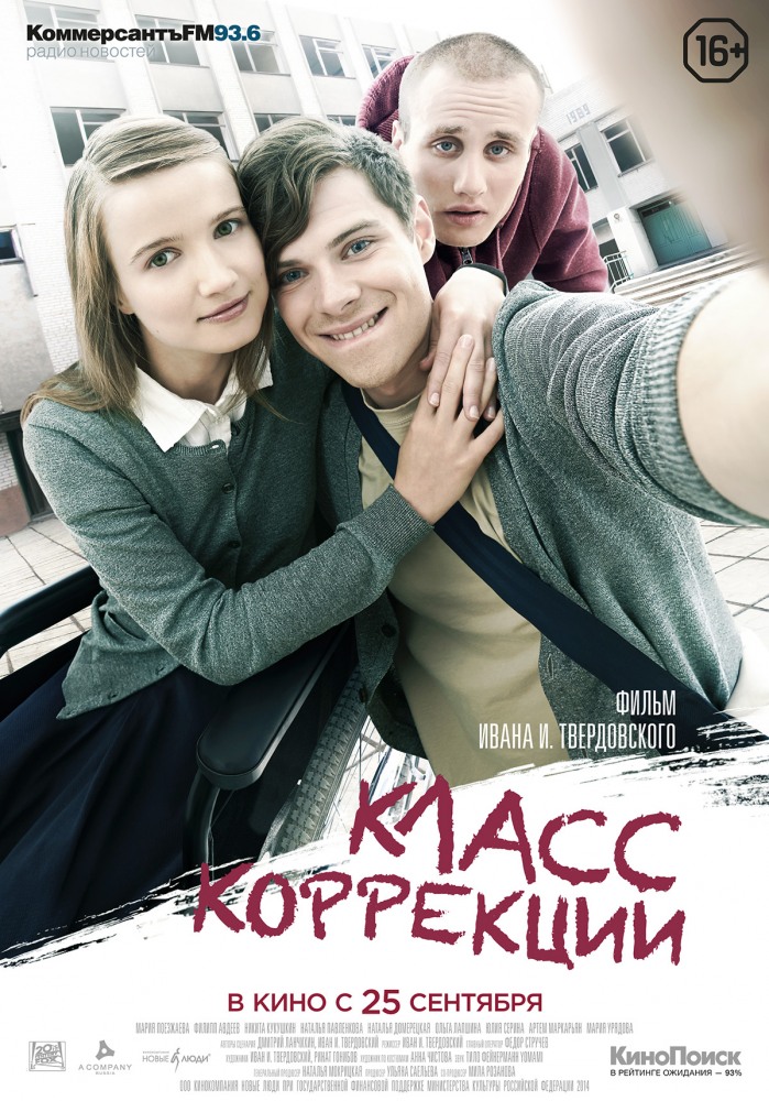 фильм класс скачать через торрент Скачать престиж торрент в хорошем качестве hd 720.