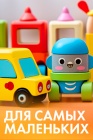Мультфильмы от 0 до 6 смотреть бесплатно в нашем онлайн-кинотеатре Tvigle.ru