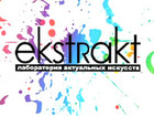 Ekstrakt