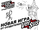 Flash-игра Охрустенный квест