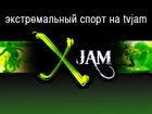 X-Jam