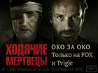 Ходячие мертвецы. Третий сезон