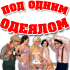 odeyalo-tv