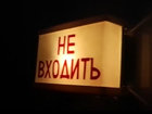 Внутри