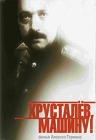 Мистер Икс