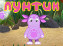 Лунтик