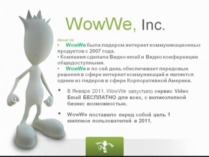 ����������� iWow We 29 08