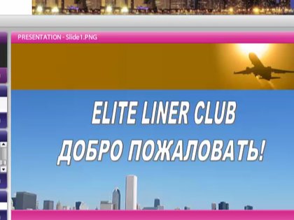 Elite Liner Club 22 09 2011