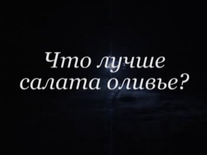 ��� ����� ������ ������?
