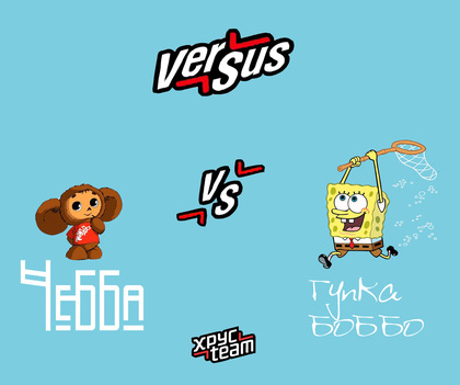 ����� vs. ����� �����