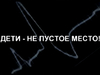 ���� - �� ������ �����!