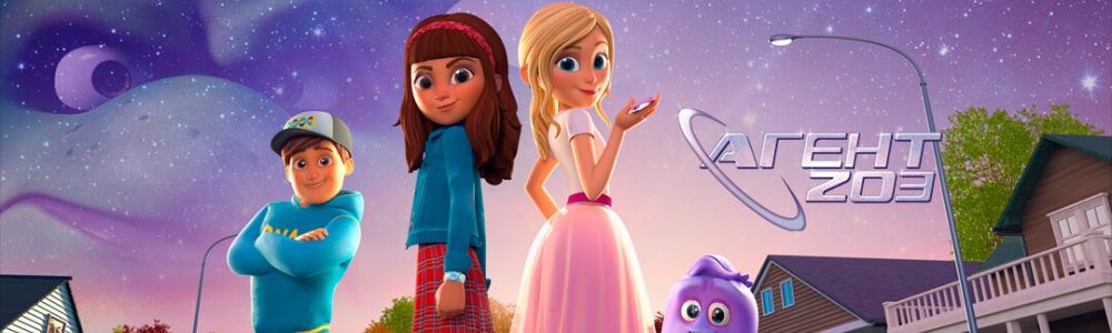 Агент 203 смотреть бесплатно в нашем онлайн-кинотеатре Tvigle.ru смотреть бесплатно в нашем онлайн-кинотеатре Tvigle.ru