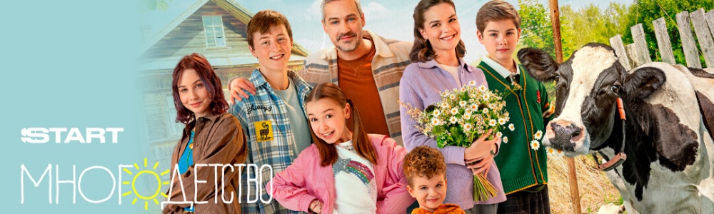 Многодетство смотреть бесплатно в нашем онлайн-кинотеатре Tvigle.ru смотреть бесплатно в нашем онлайн-кинотеатре Tvigle.ru