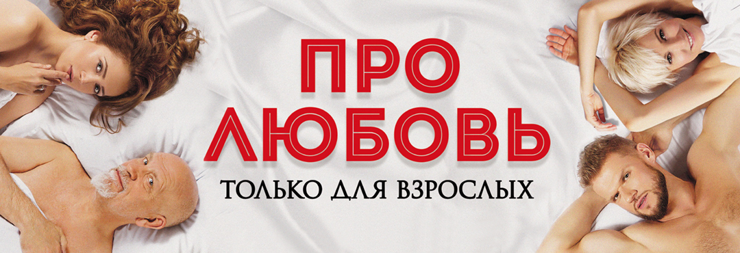 Фильмы Комедии Про Секс Фильмы Комедии Про Секс