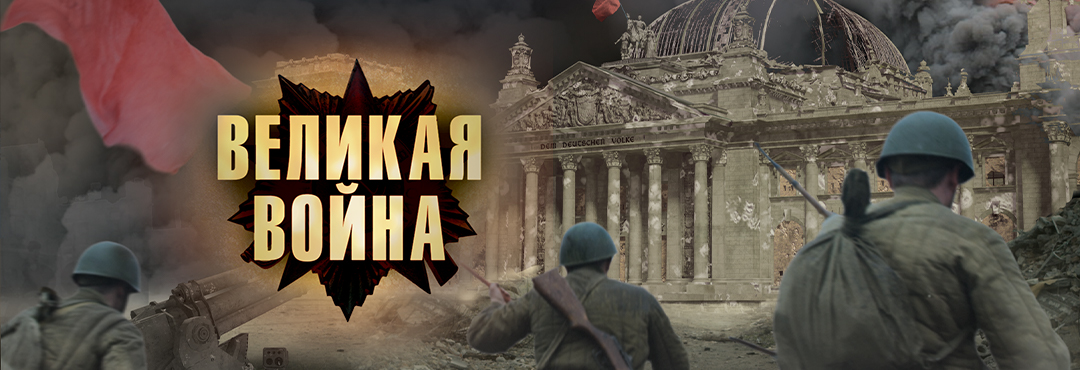 Военные сериалы смотреть онлайн