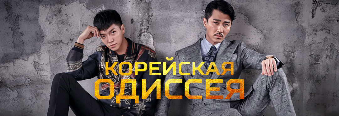Корейские сериалы смотреть онлайн - Смотреть бесплатные корейские ...