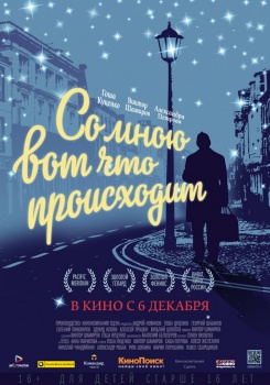 Со мною вот что происходит смотреть бесплатно в нашем онлайн-кинотеатре Tvigle.ru