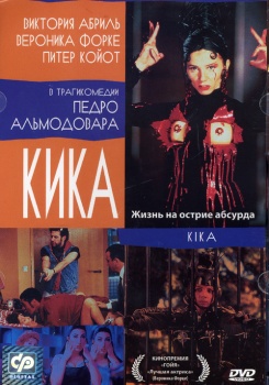 КИКА смотреть бесплатно в нашем онлайн-кинотеатре Tvigle.ru