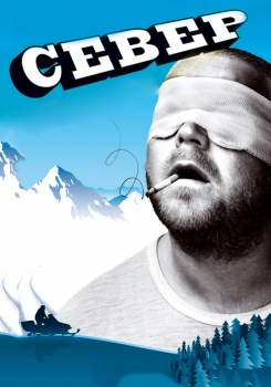 Север смотреть бесплатно в нашем онлайн-кинотеатре Tvigle.ru