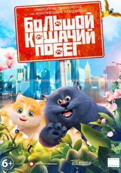 Большой кошачий побег смотреть бесплатно в нашем онлайн-кинотеатре Tvigle.ru