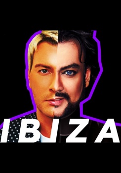 Филипп Киркоров и Николай Басков — Ibiza