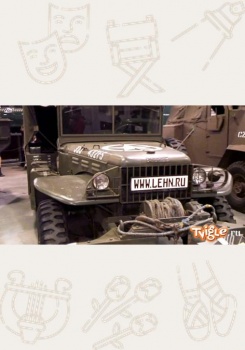 Лучшие танки на выставке раритетных авто смотреть бесплатно в нашем онлайн-кинотеатре Tvigle.ru