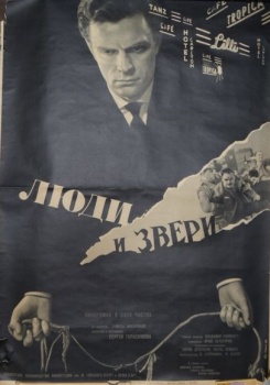 Люди и звери смотреть бесплатно в нашем онлайн-кинотеатре Tvigle.ru