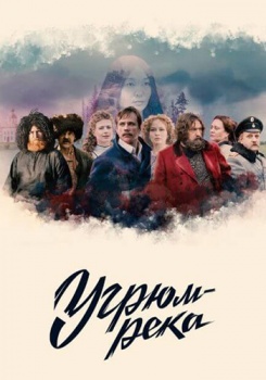 Угрюм-река Трейлер смотреть бесплатно в нашем онлайн-кинотеатре Tvigle.ru