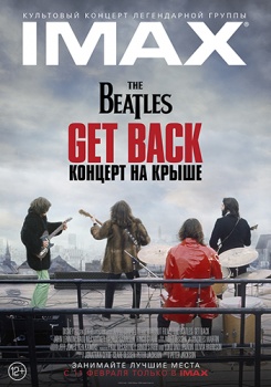 The Beatles: Get Back — Концерт на крыше Трейлер