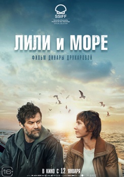 Лили и море Трейлер смотреть бесплатно в нашем онлайн-кинотеатре Tvigle.ru