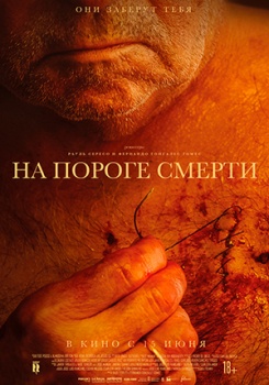 На пороге смерти Трейлер смотреть бесплатно в нашем онлайн-кинотеатре Tvigle.ru