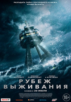 Рубеж выживания Трейлер смотреть бесплатно в нашем онлайн-кинотеатре Tvigle.ru