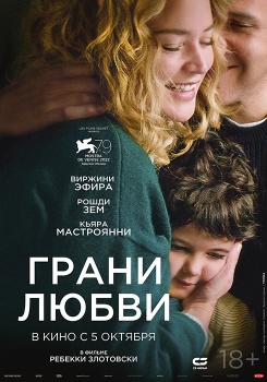 Грани любви Трейлер смотреть бесплатно в нашем онлайн-кинотеатре Tvigle.ru