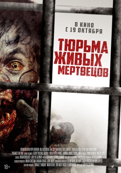 Тюрьма живых мертвецов Трейлер смотреть бесплатно в нашем онлайн-кинотеатре Tvigle.ru