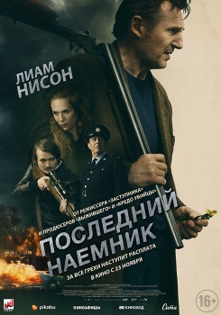 Последний наёмник Трейлер смотреть бесплатно в нашем онлайн-кинотеатре Tvigle.ru